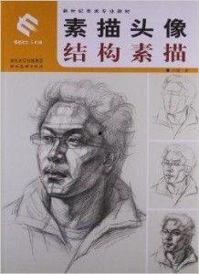 欧美素描教程图片高清,高清图片解析与技巧概述